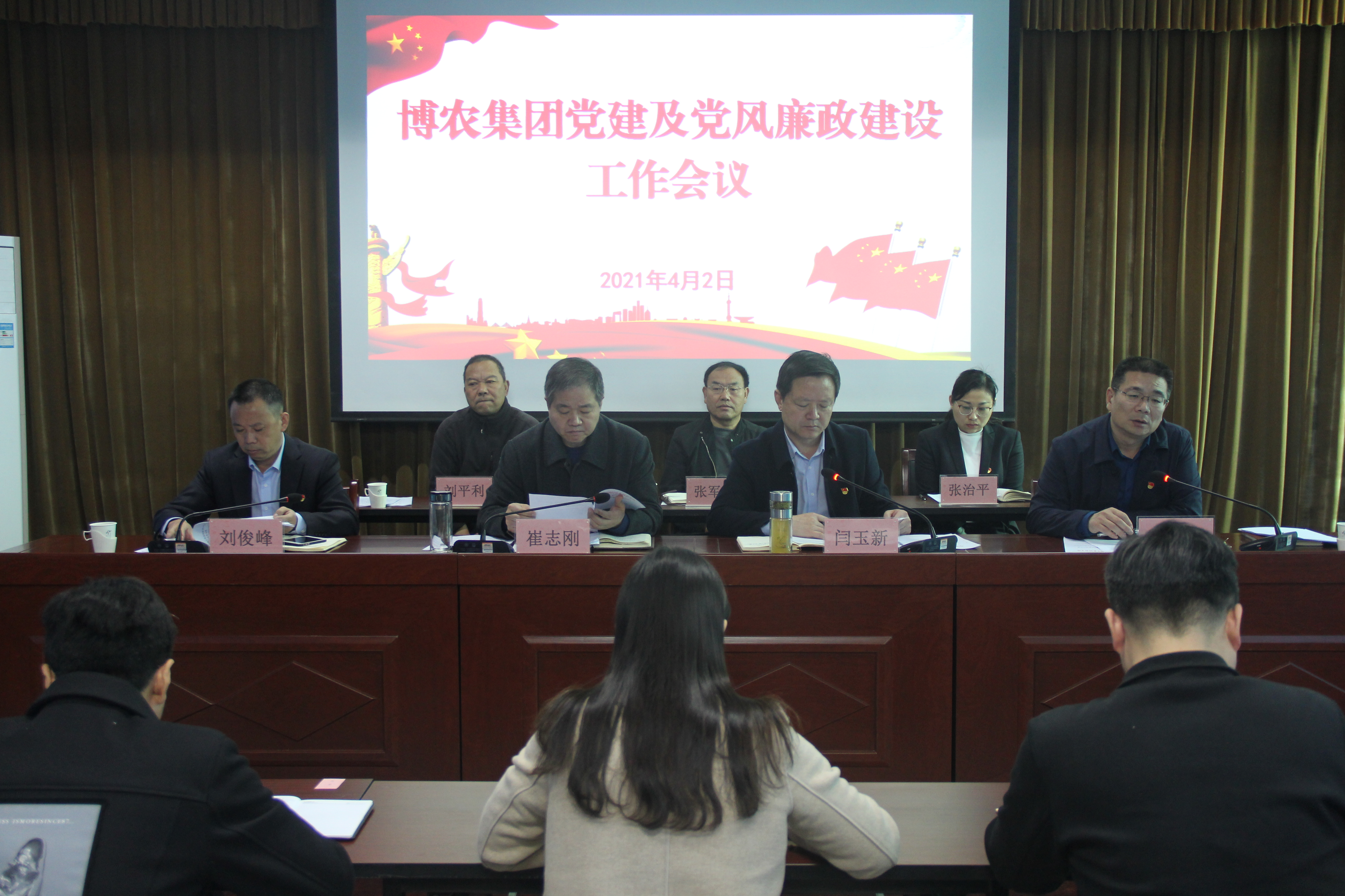 博農(nóng)集團(tuán)召開(kāi)2021年黨建及黨風(fēng)廉政建設(shè)工作會(huì)議