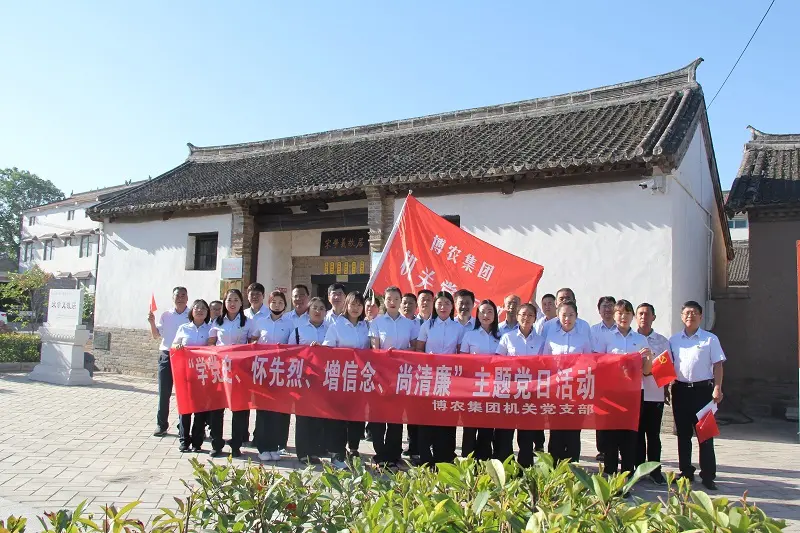 學(xué)黨史、懷先烈、增信念、尚清廉