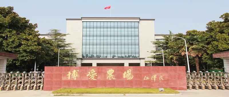 警鐘長鳴  嚴(yán)防死守  統(tǒng)籌抓好安全生產(chǎn)、疫情防控和生產(chǎn)經(jīng)營工作 ——博農(nóng)集團召開安全生產(chǎn)專題工作視頻會議