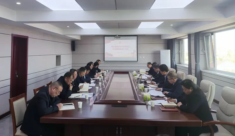 博農(nóng)集團(tuán)召開2025年黨建及黨風(fēng)廉政建設(shè)工作會